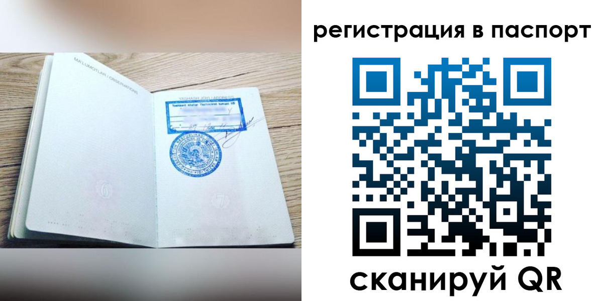 найти адрес прописки в Артёме