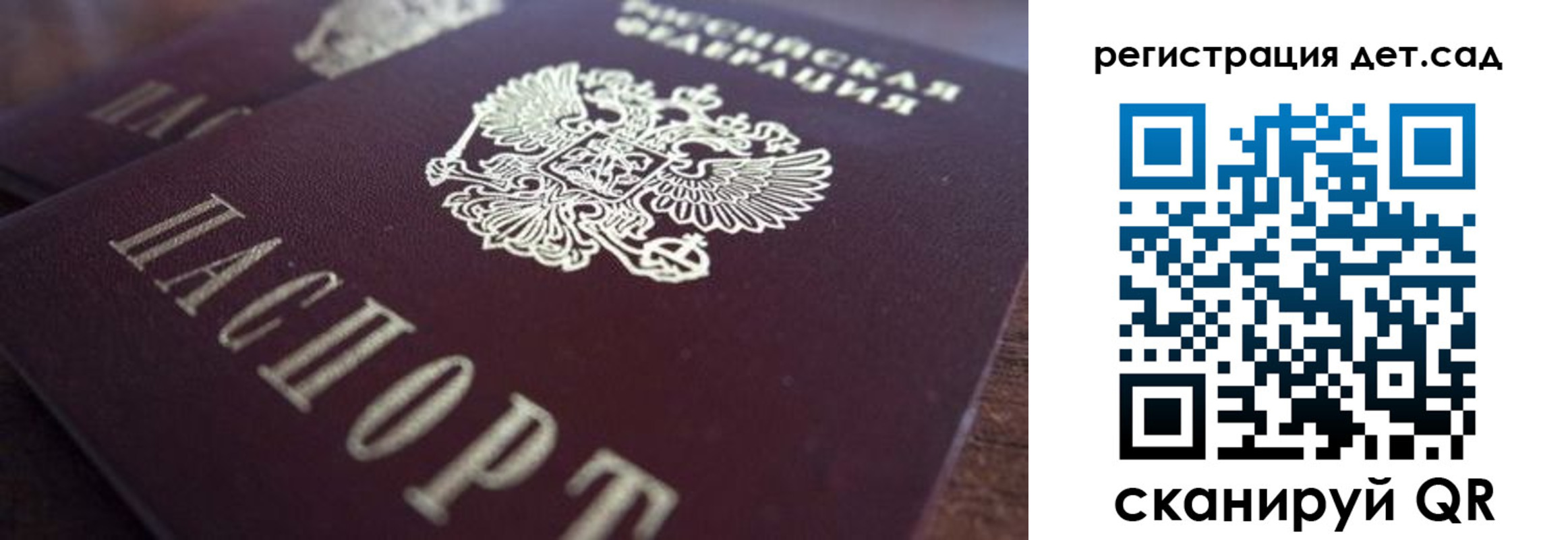 прописка для школы в Артёме