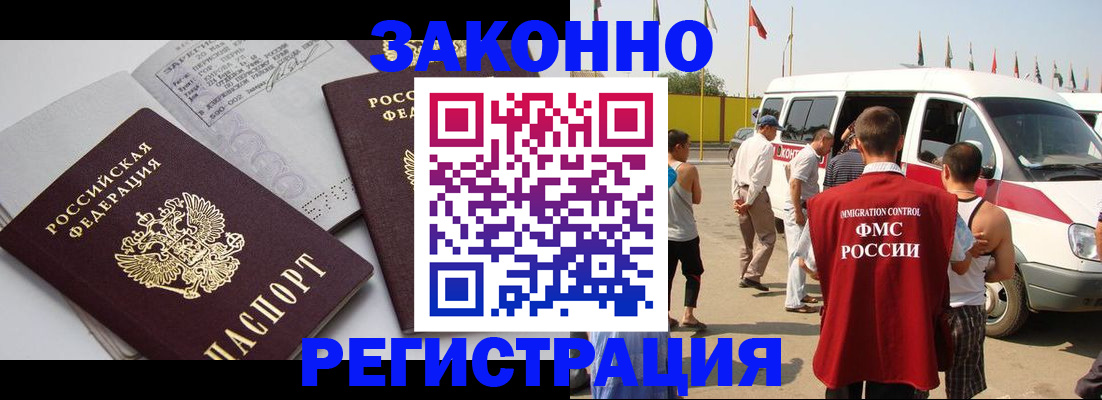 временная регистрация в Артёме