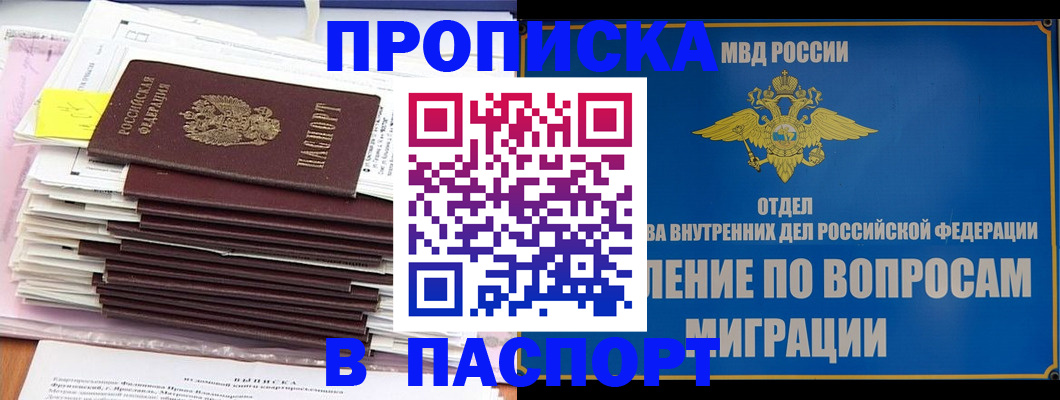 пропишу в квартире в Артёме