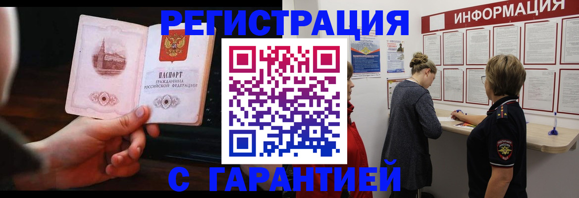 прописка поиск в Артёме