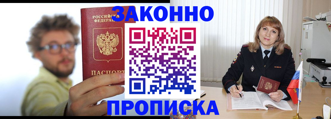 регистрация в Артёме