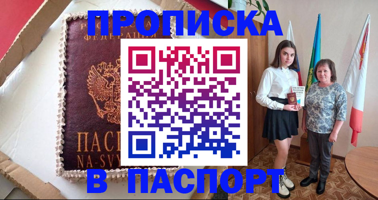 временная регистрация в Артёме